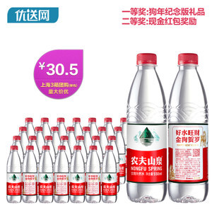 农夫山泉矿泉水550ml*28瓶整箱 纸箱包装弱碱性天然饮用水